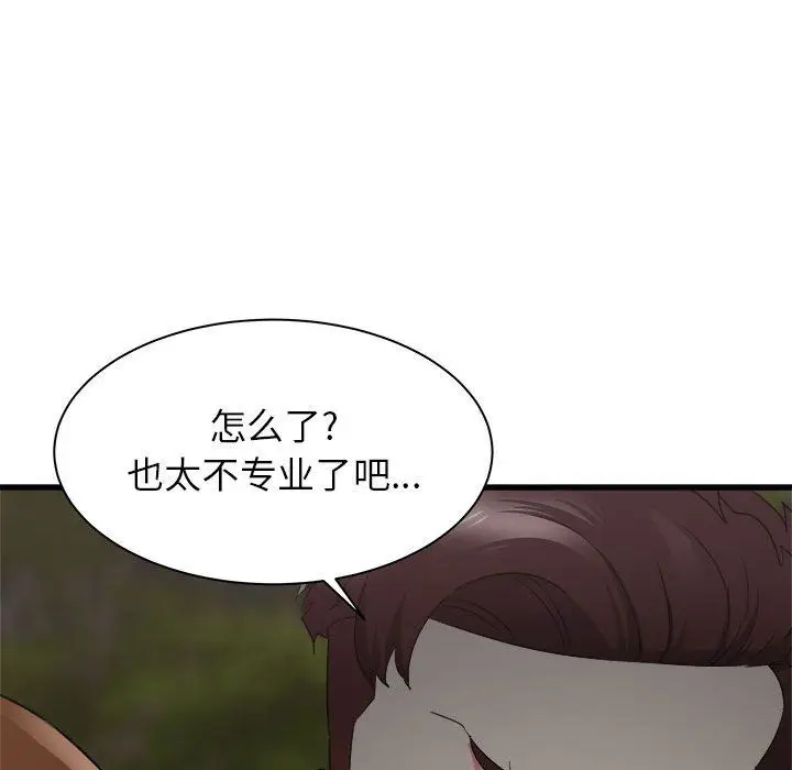 漫画《寄住姐姐家》第30话第119张图