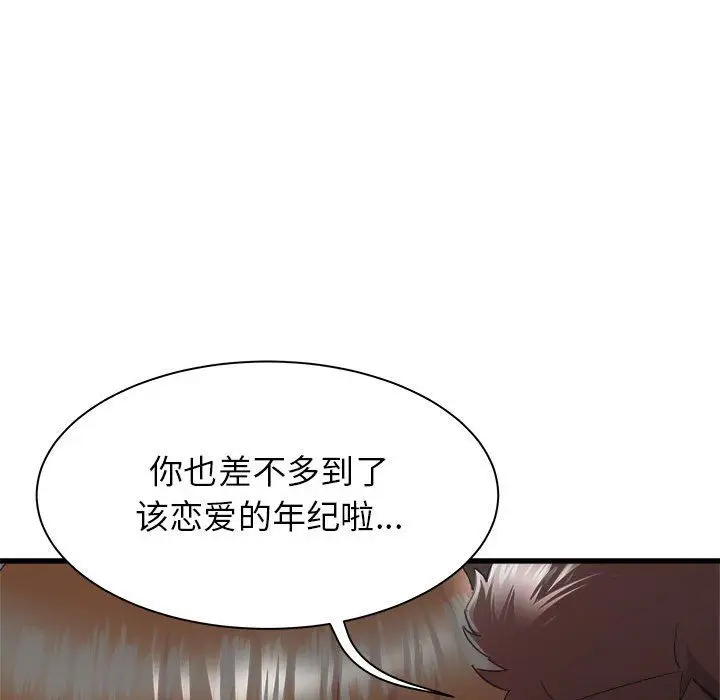 漫画《寄住姐姐家》第30话第121张图