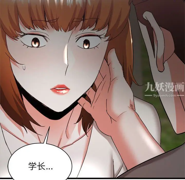 漫画《寄住姐姐家》第30话第122张图