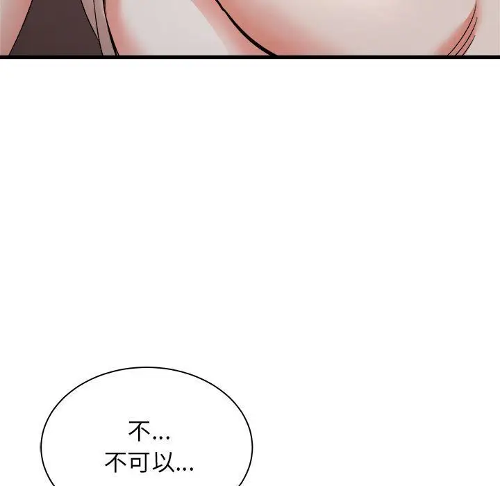 漫画《寄住姐姐家》第30话第127张图