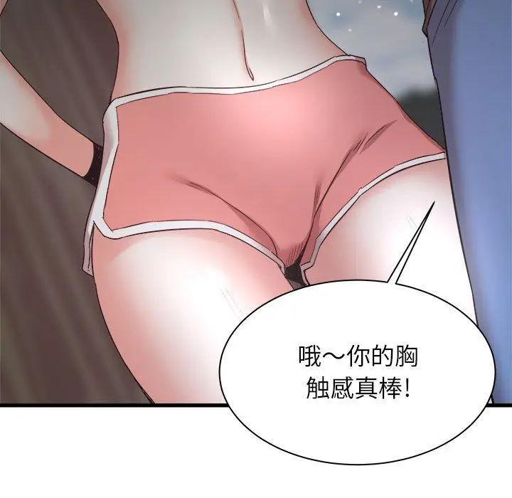 漫画《寄住姐姐家》第30话第129张图