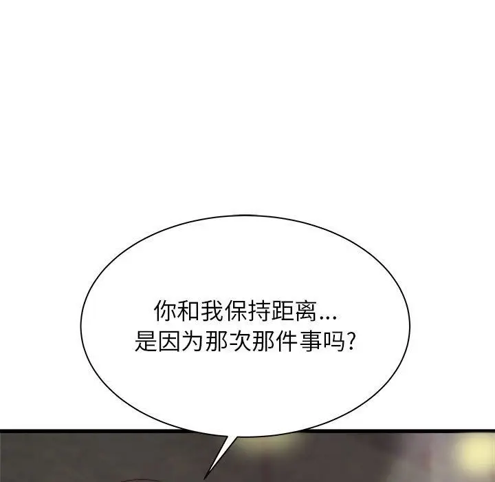 漫画《寄住姐姐家》第30话第13张图