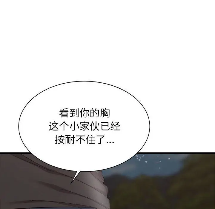 漫画《寄住姐姐家》第30话第130张图