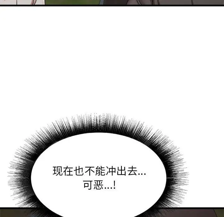 漫画《寄住姐姐家》第30话第136张图