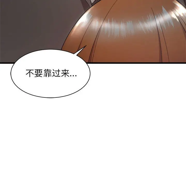 漫画《寄住姐姐家》第30话第142张图