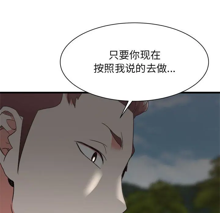 漫画《寄住姐姐家》第30话第147张图