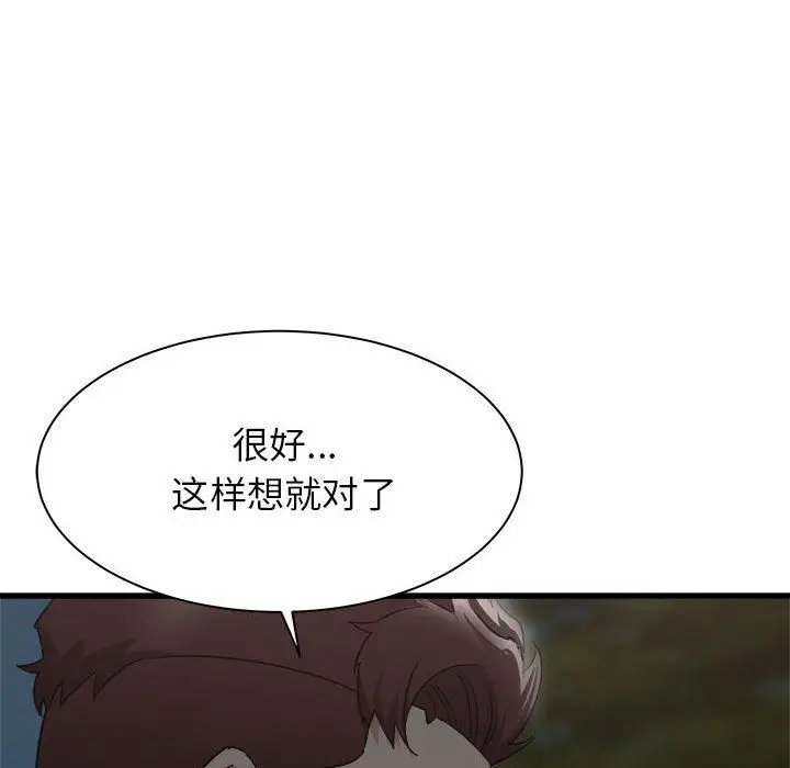 漫画《寄住姐姐家》第30话第153张图