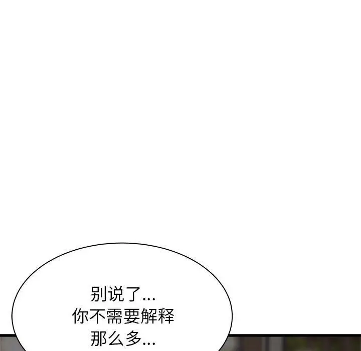 漫画《寄住姐姐家》第30话第19张图