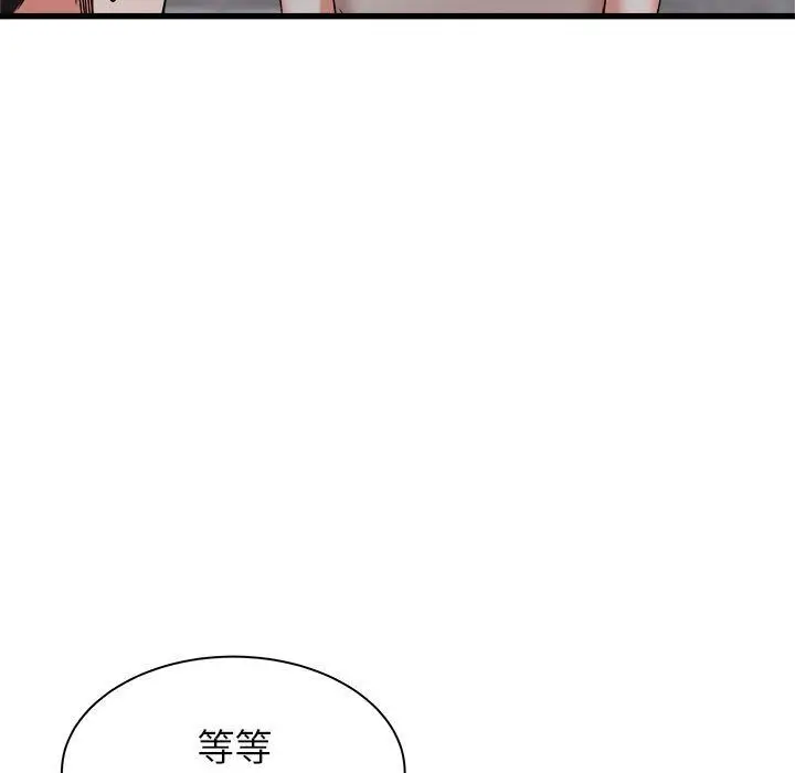 漫画《寄住姐姐家》第30话第21张图