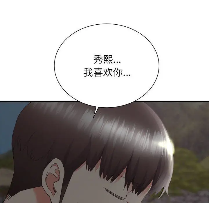 漫画《寄住姐姐家》第30话第24张图