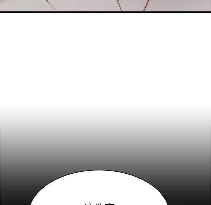 漫画《寄住姐姐家》第30话第32张图
