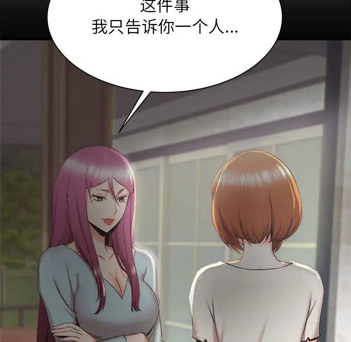 漫画《寄住姐姐家》第30话第33张图