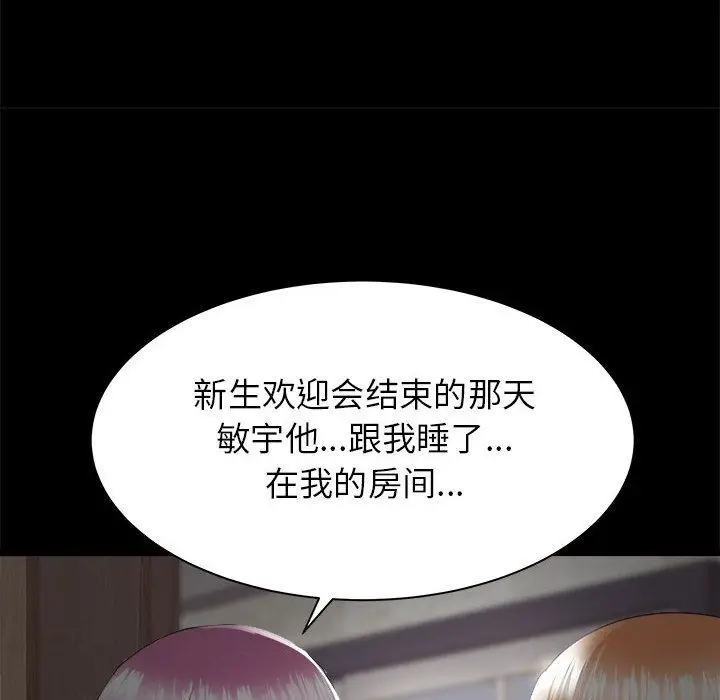漫画《寄住姐姐家》第30话第35张图