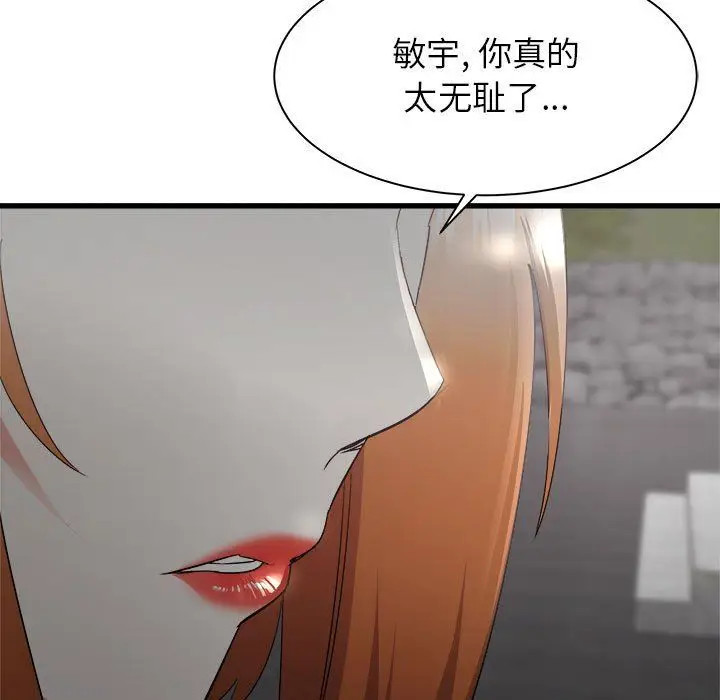 漫画《寄住姐姐家》第30话第38张图