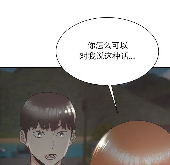 漫画《寄住姐姐家》第30话第42张图