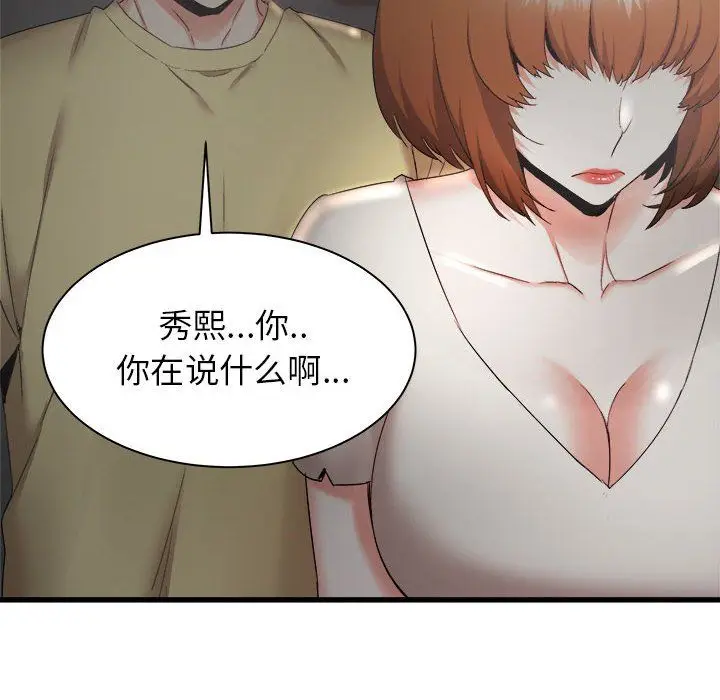 漫画《寄住姐姐家》第30话第43张图