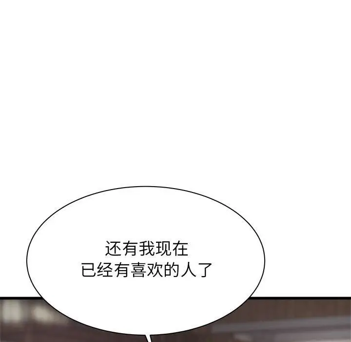 漫画《寄住姐姐家》第30话第44张图