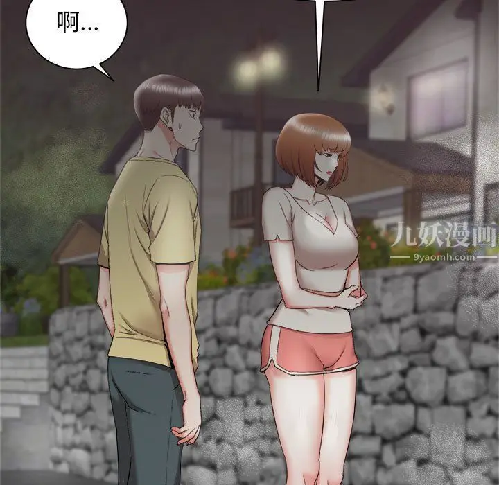 漫画《寄住姐姐家》第30话第5张图
