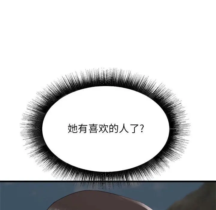 漫画《寄住姐姐家》第30话第51张图