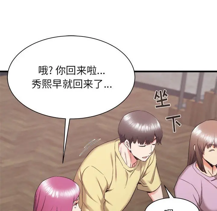 漫画《寄住姐姐家》第30话第60张图