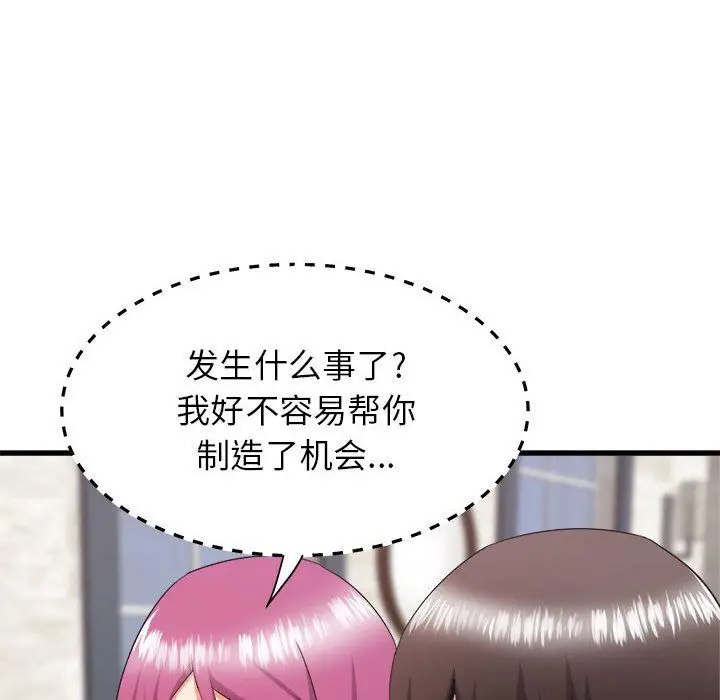 漫画《寄住姐姐家》第30话第62张图
