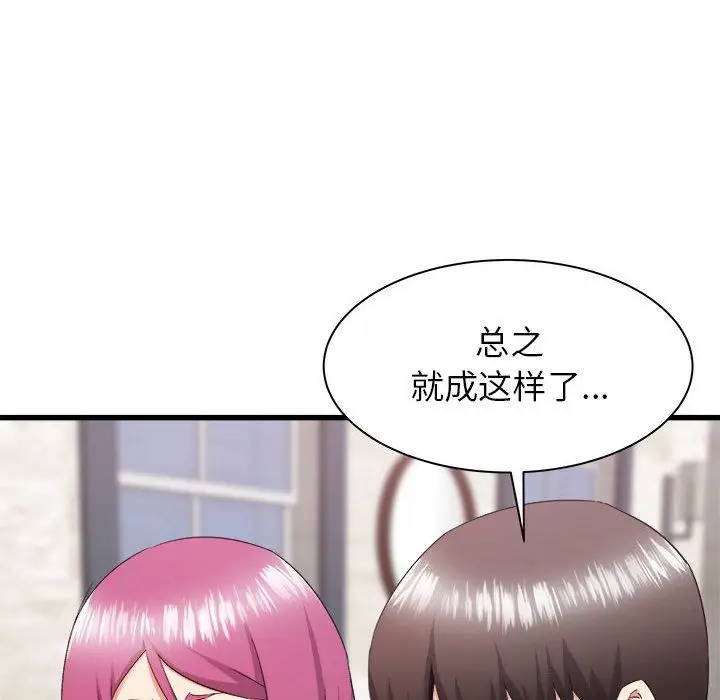 漫画《寄住姐姐家》第30话第64张图