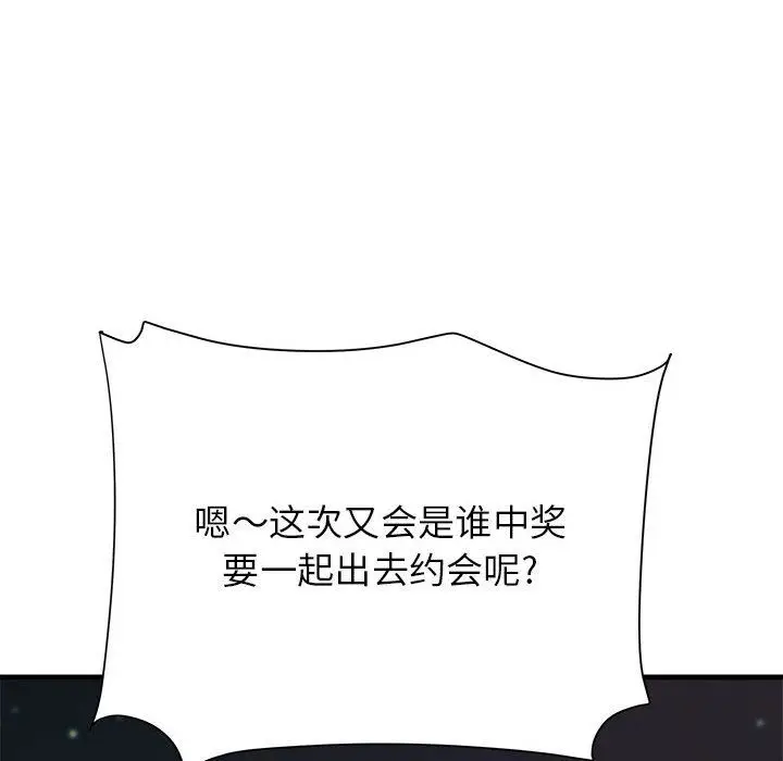 漫画《寄住姐姐家》第30话第68张图