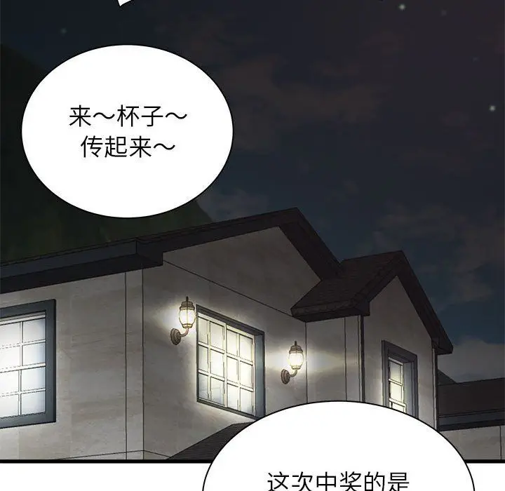 漫画《寄住姐姐家》第30话第69张图