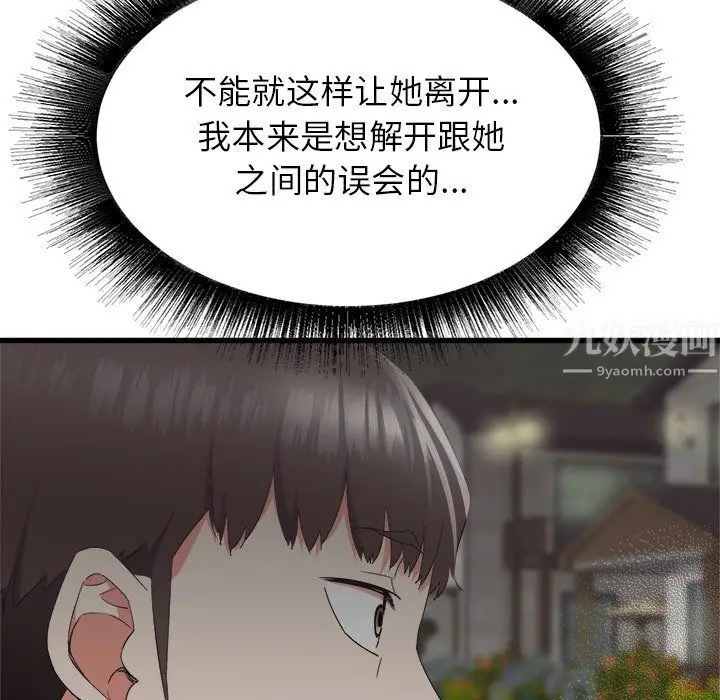 漫画《寄住姐姐家》第30话第7张图