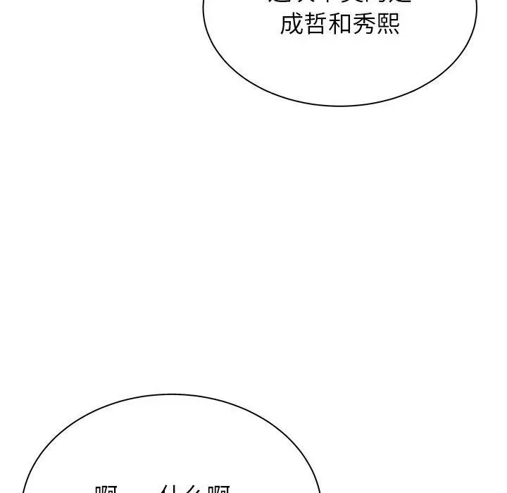 漫画《寄住姐姐家》第30话第70张图