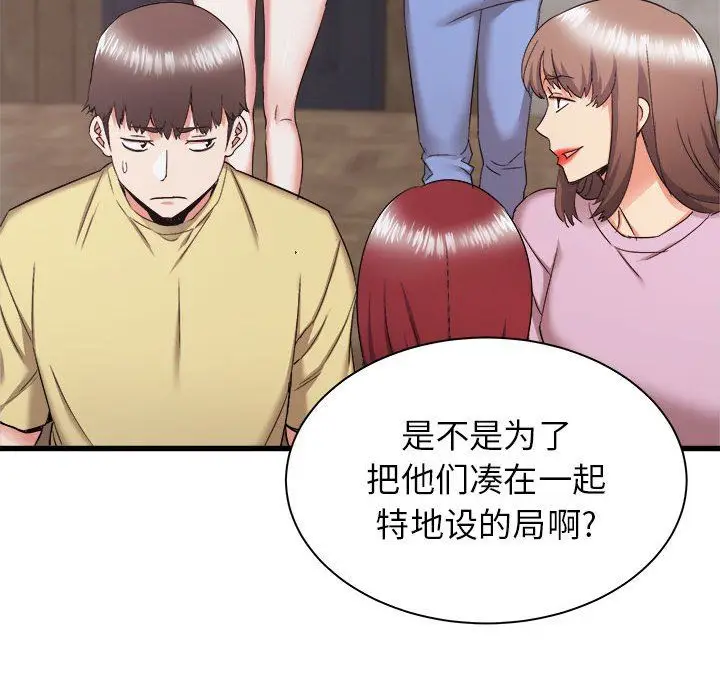 漫画《寄住姐姐家》第30话第72张图