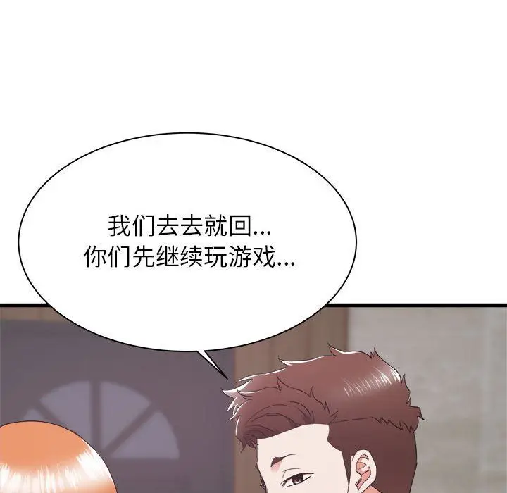 漫画《寄住姐姐家》第30话第73张图