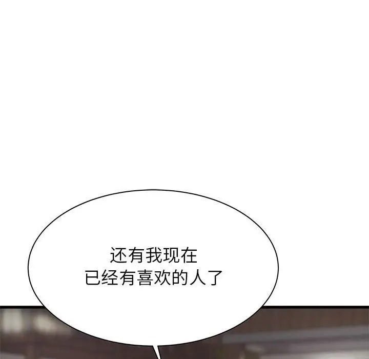 漫画《寄住姐姐家》第30话第77张图