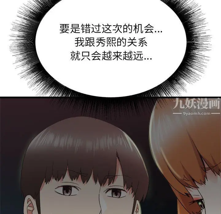 漫画《寄住姐姐家》第30话第9张图