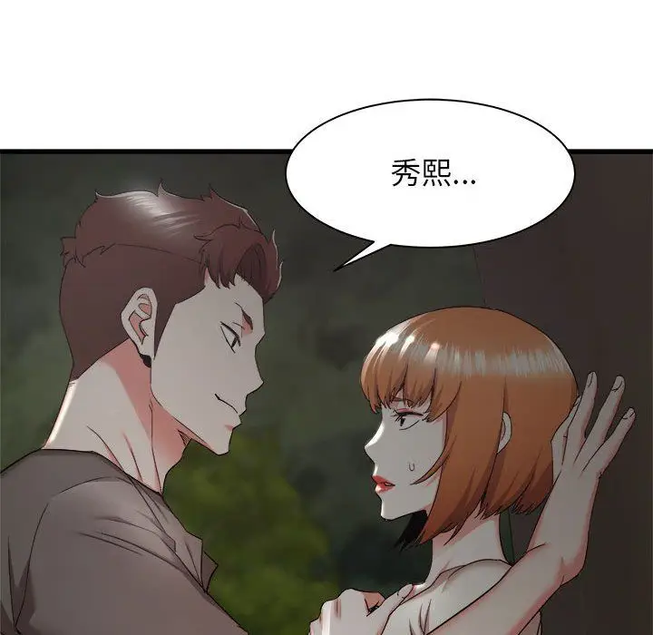漫画《寄住姐姐家》第30话第97张图