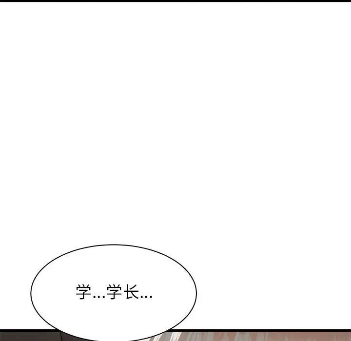 漫画《寄住姐姐家》第30话第99张图
