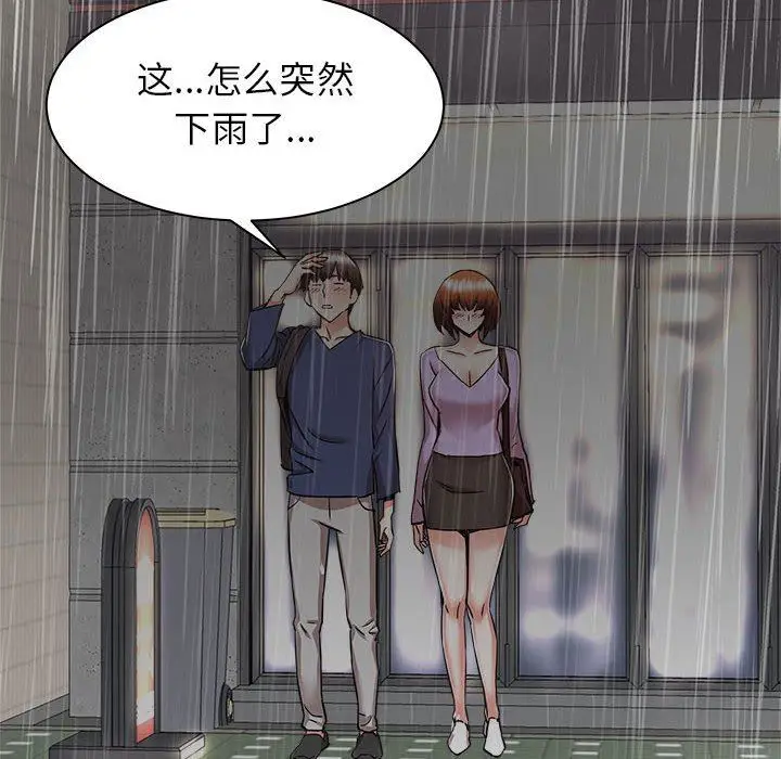 漫画《寄住姐姐家》第39话第102张图