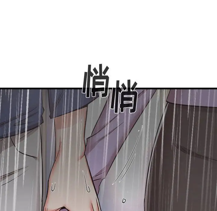 漫画《寄住姐姐家》第39话第104张图