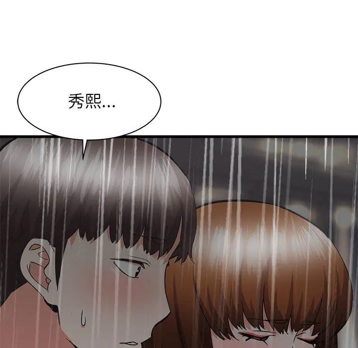 漫画《寄住姐姐家》第39话第106张图