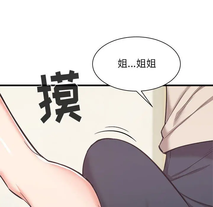漫画《寄住姐姐家》第39话第11张图