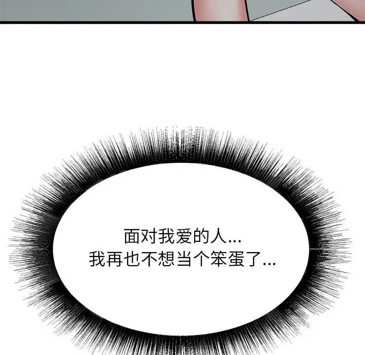 漫画《寄住姐姐家》第39话第116张图