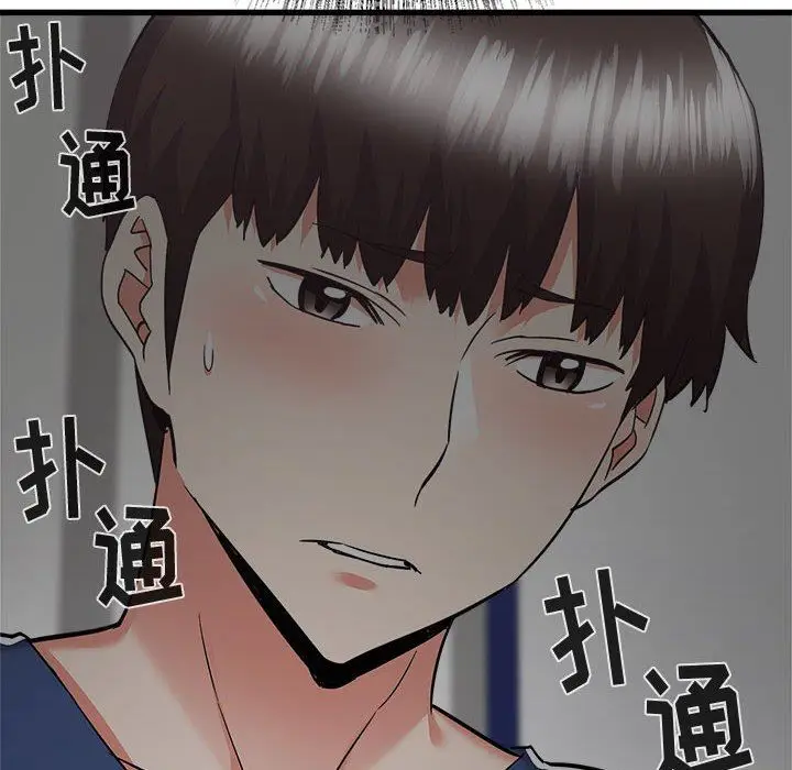 漫画《寄住姐姐家》第39话第117张图