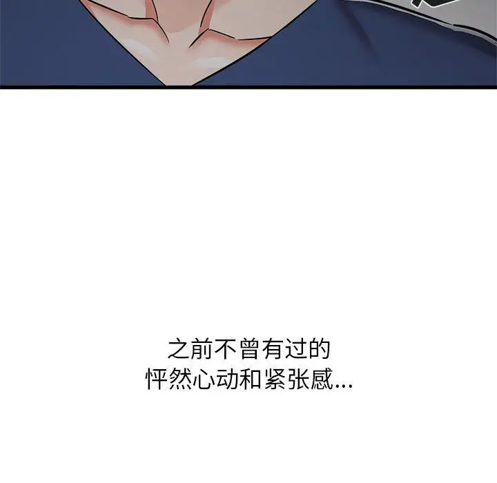 漫画《寄住姐姐家》第39话第118张图