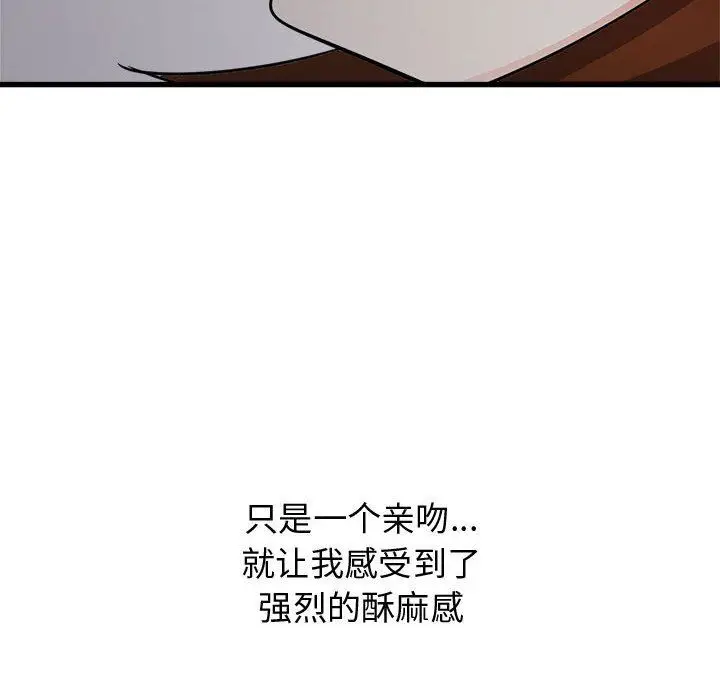 漫画《寄住姐姐家》第39话第123张图