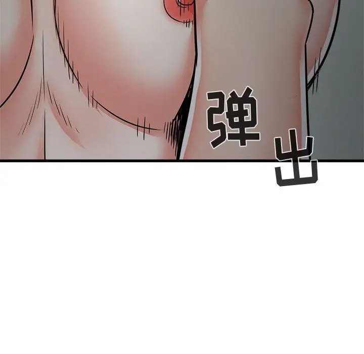 漫画《寄住姐姐家》第39话第127张图