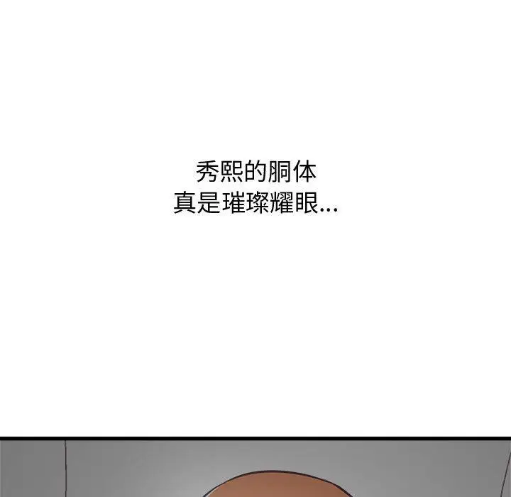 漫画《寄住姐姐家》第39话第130张图