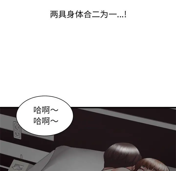 漫画《寄住姐姐家》第39话第136张图