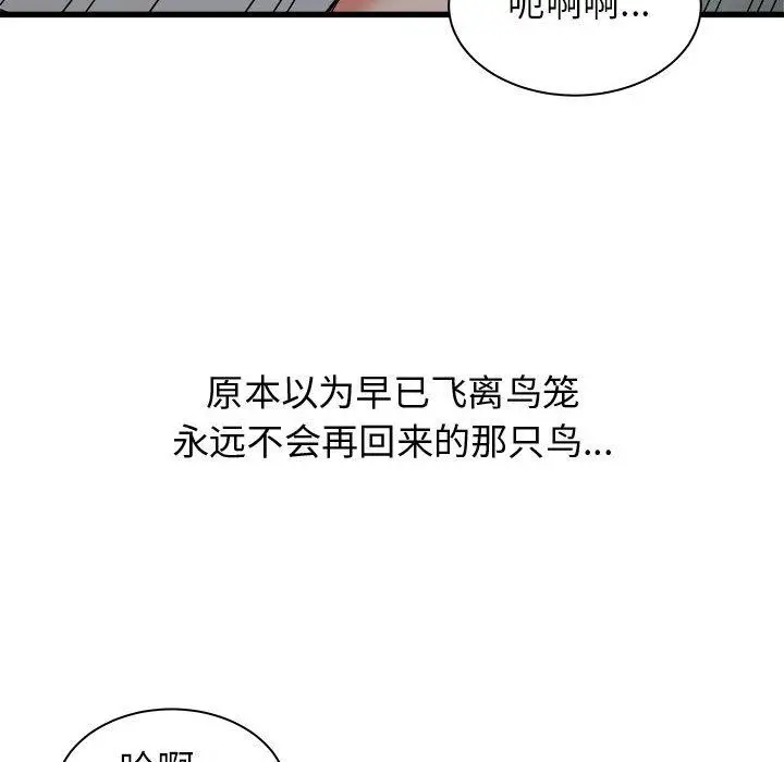 漫画《寄住姐姐家》第39话第138张图