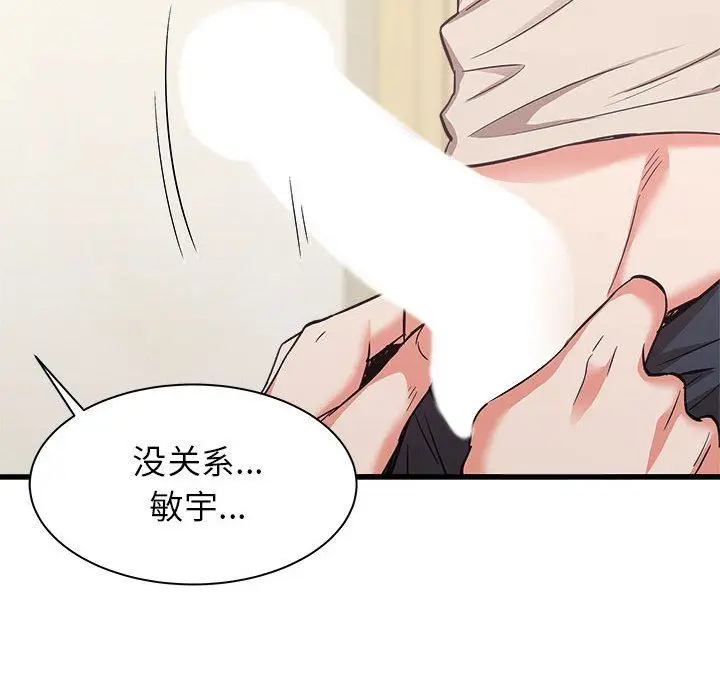 漫画《寄住姐姐家》第39话第14张图