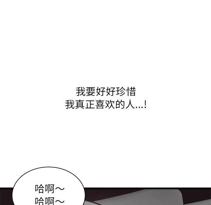 漫画《寄住姐姐家》第39话第146张图